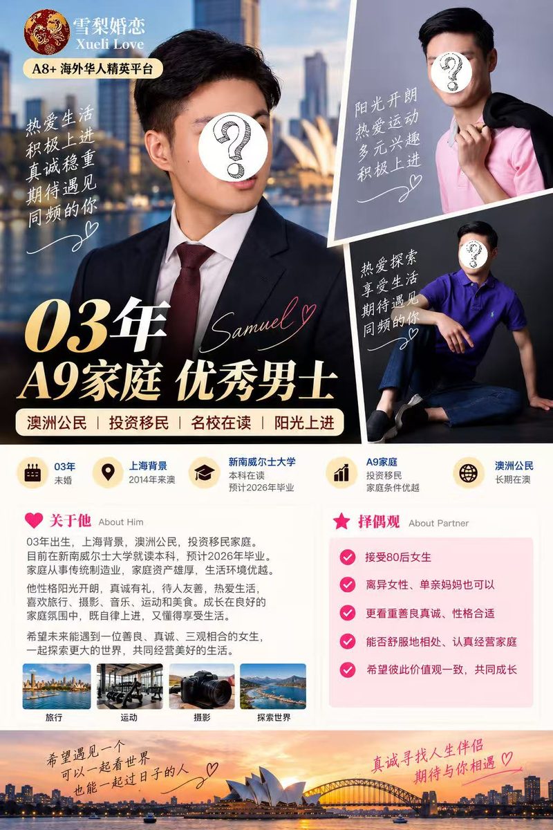 03年 · A9 家庭优秀男士