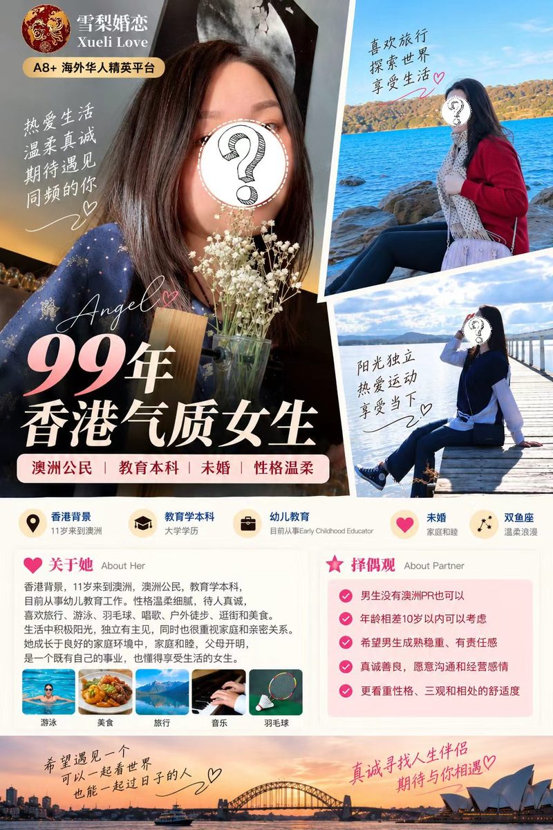 99年 · 香港气质女生